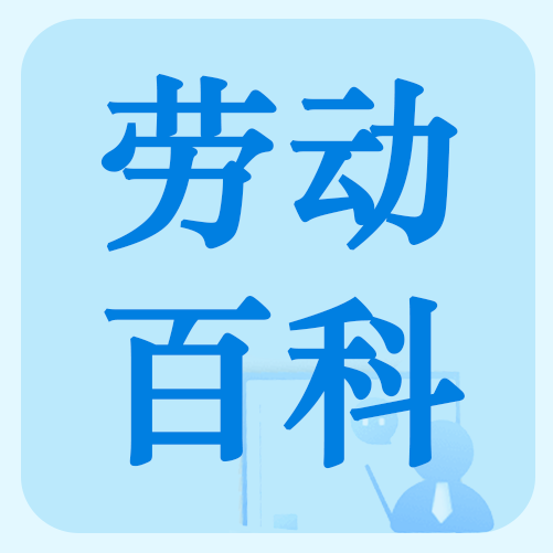 人力资源社会保障行政复议办法