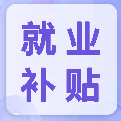 广东省职业技能培训补贴管理办法