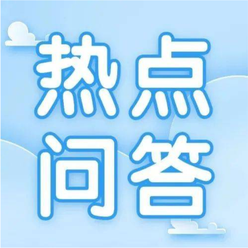 【解答】广州就业困难人员认定热点问答：你的困惑，这里都有答案
