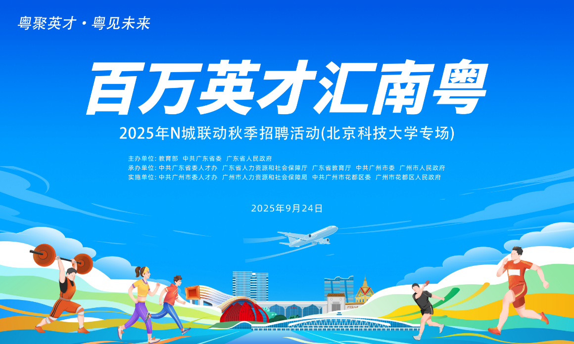 百万年薪！N城联动秋招即将开启，3000岗位等你来